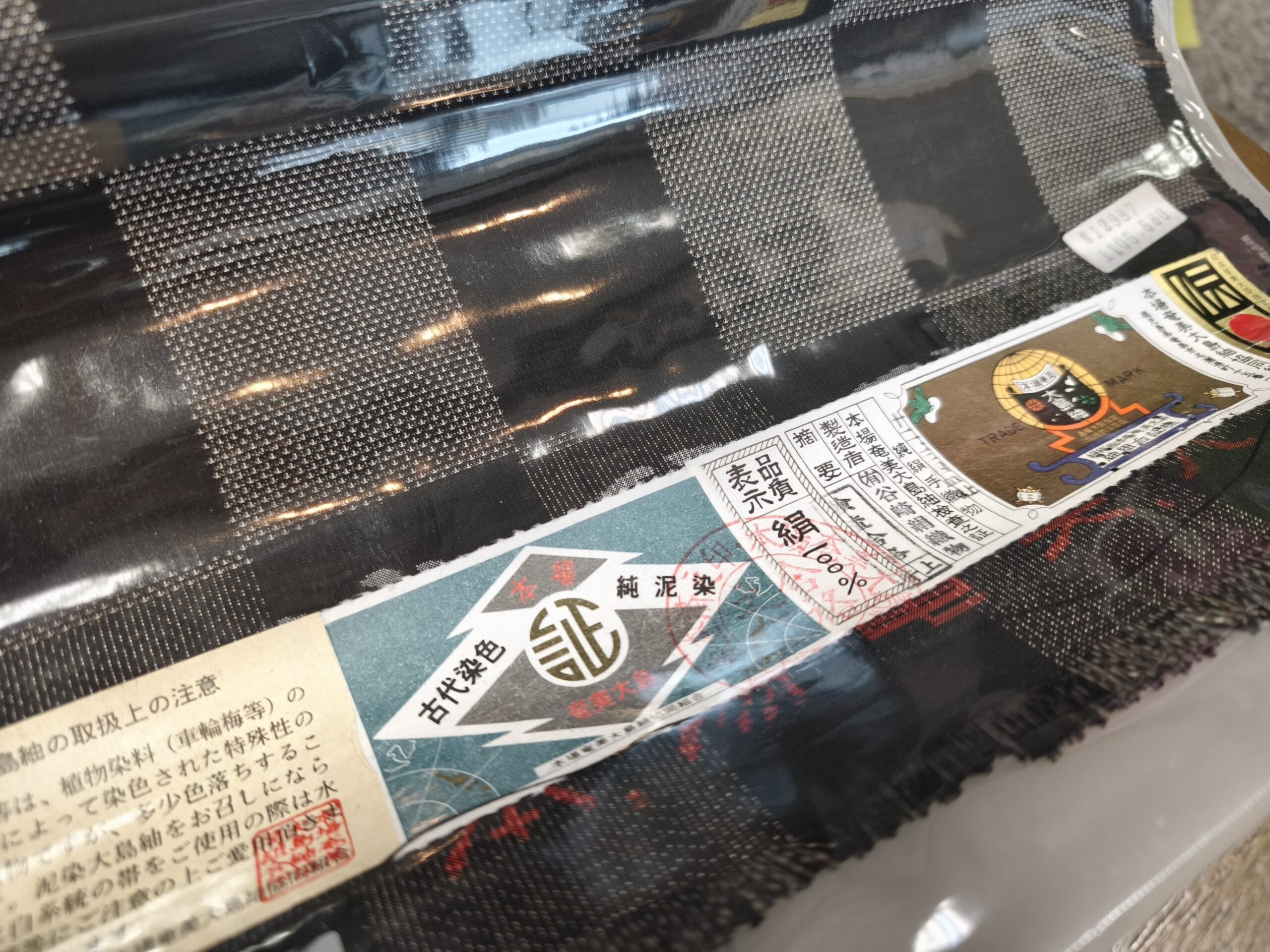 本場大島紬｜証紙の違いと、定番の泥大島