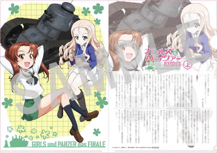 ガールズ&パンツァー 最終章（上）｜ガールズ＆パンツァー最終章 公式