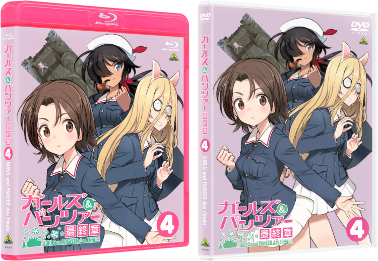 ガールズ＆パンツァー 最終章』第4話 Blu-ray＆DVD 発売決定