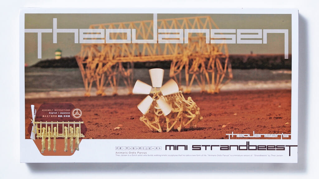 テオ・ヤンセンのストランドビーストの組み立てキットを期間限定発売