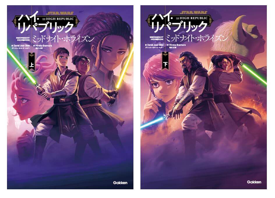 待望の「スター・ウォーズ ハイ・リパブリック」シリーズ第3弾小説が