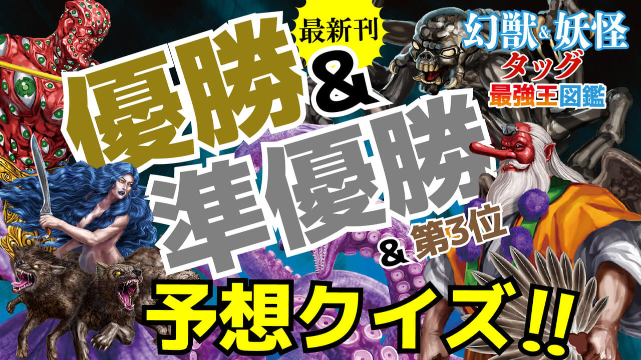 ゆ*読様 【2010世界大会代表者200枚限定】羅阿邪神将アギバSR 未開封