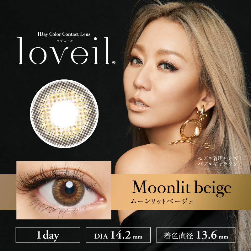 Moonlit Beige [loveil] | 1day Colored Contact Lens - DIA 14.2mm