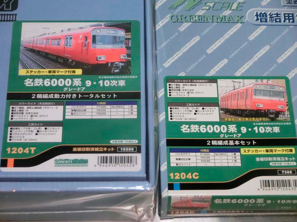 グレードアのススメ « GM通信