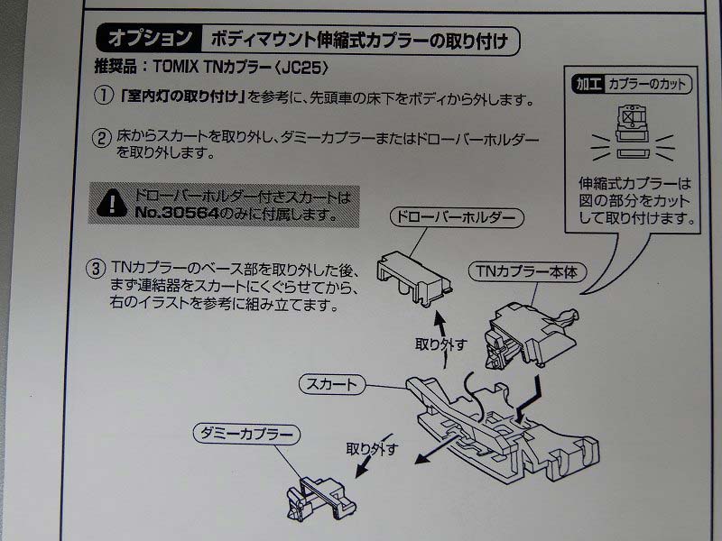 製品紹介／近鉄8600系後期形 « GM通信