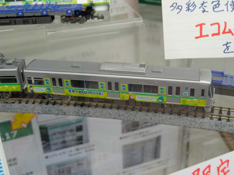 イベント情報／第14回鉄道模型展(名古屋・丸栄)その④ « GM通信