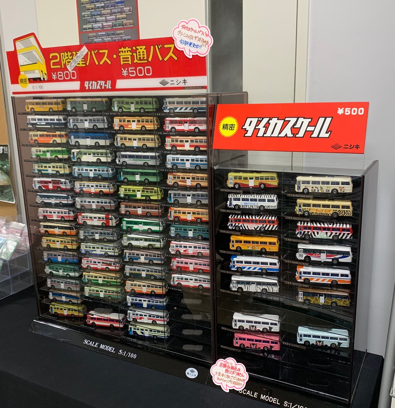 ダイカスケールバス « GM通信