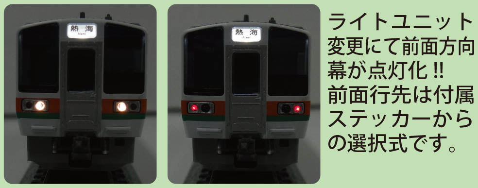 211系5000番台を楽しもう!! « GM通信