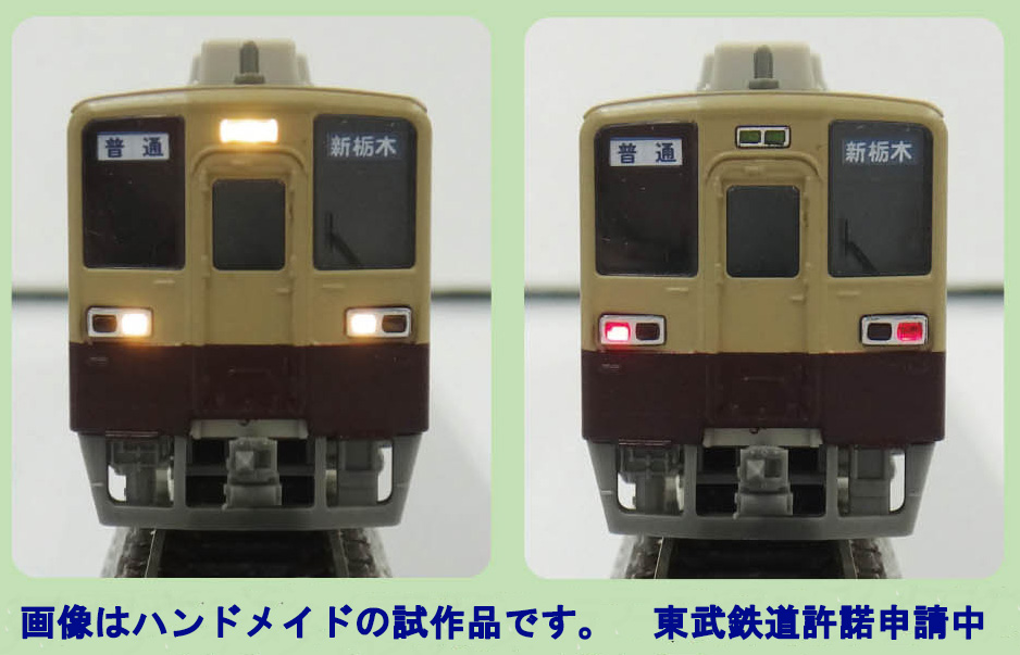 新製品情報】東武6050型リバイバルカラー « GM通信