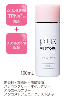 プラスリストア®TPNa ローション | 熊本市東区のトータル美容サロン
