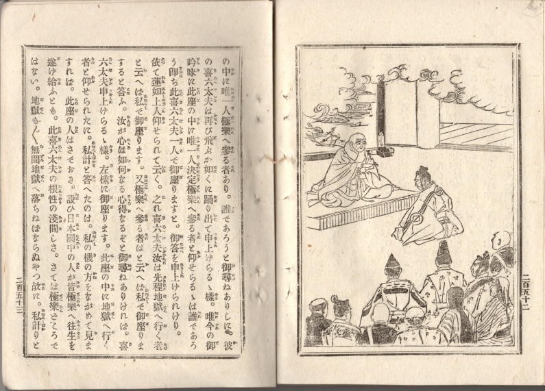 浄土真宗本願寺派 日高別院・和歌山教区御坊組