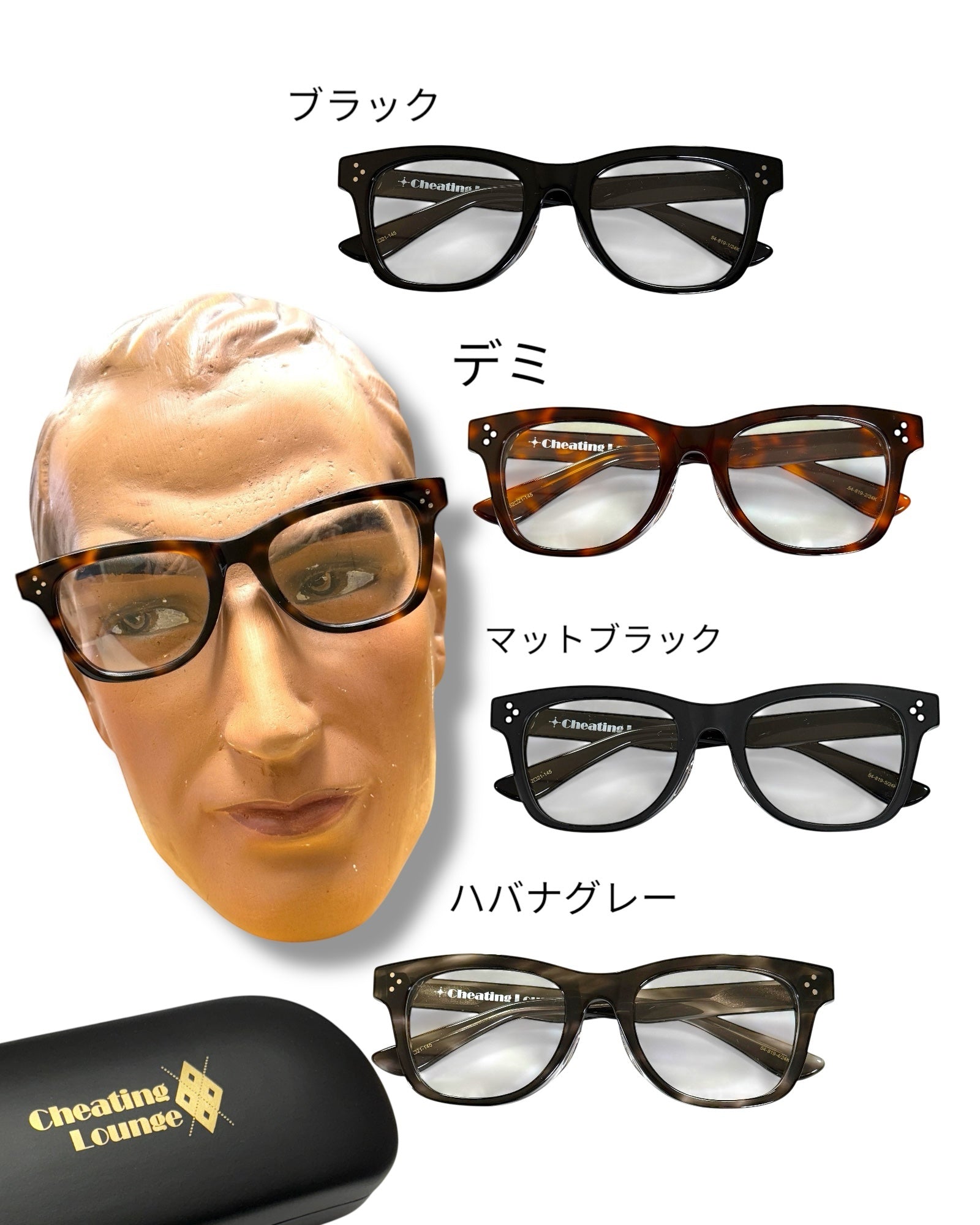 Cheating Lounge Glasses 