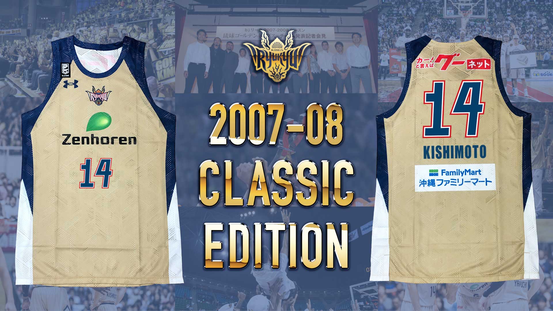 2022-23 5THオーセンティックユニフォーム「クラシックエディション