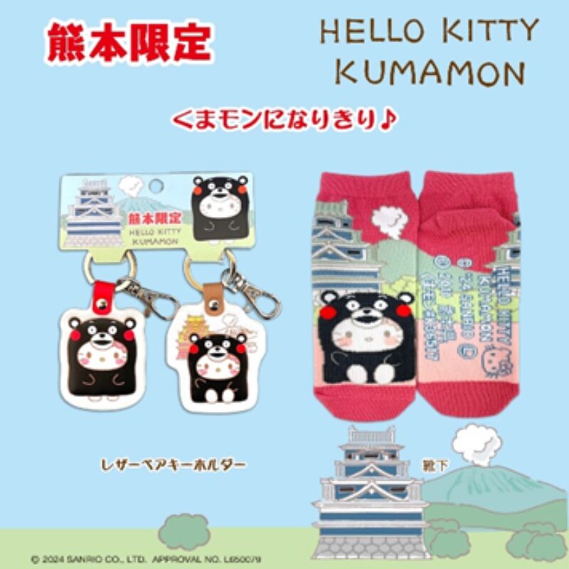 サンリオ ハローキティ くまモンコラボ ぬいぐるみ マスコット 熊本