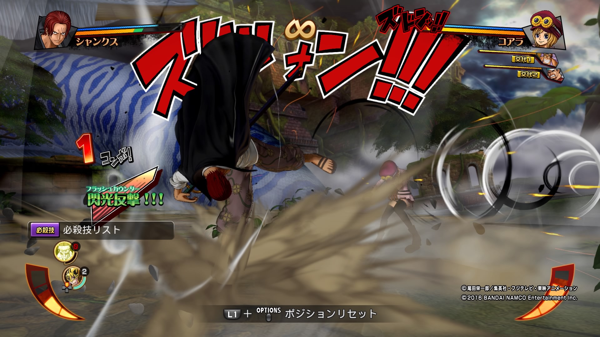 バニブラ攻略】海賊王になるための航海日誌～4ページ目～【ONE PIECE