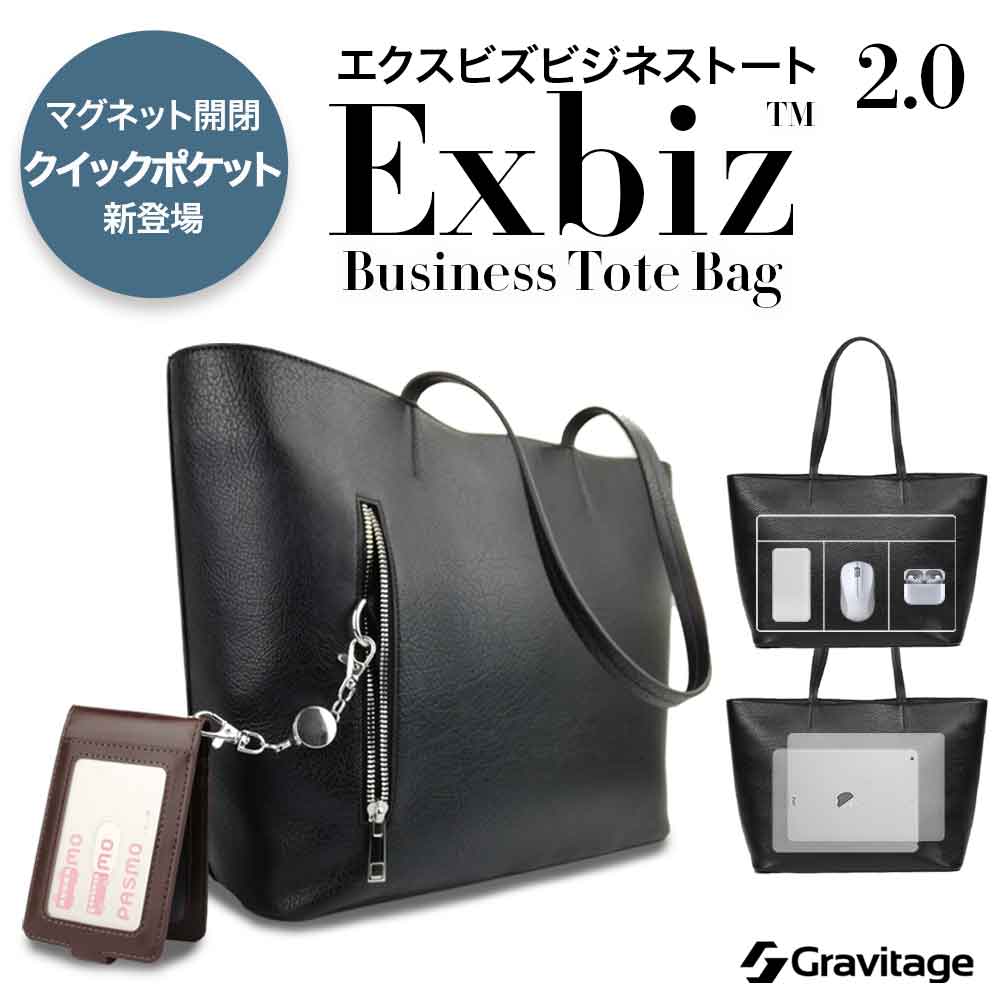 エクスビズトート2.0 Makuake限定モデル マグネットポケット