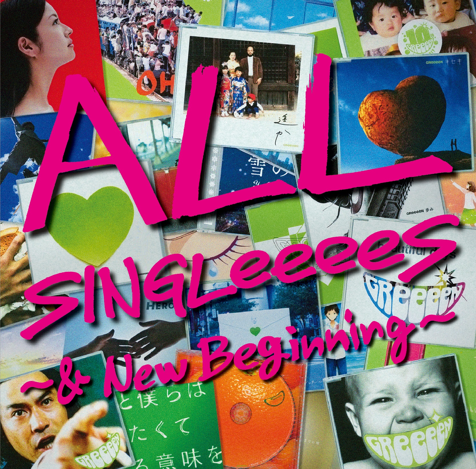 ALL SINGLeeeeS ～& New Beginning～ — GReeeeN オフィシャル
