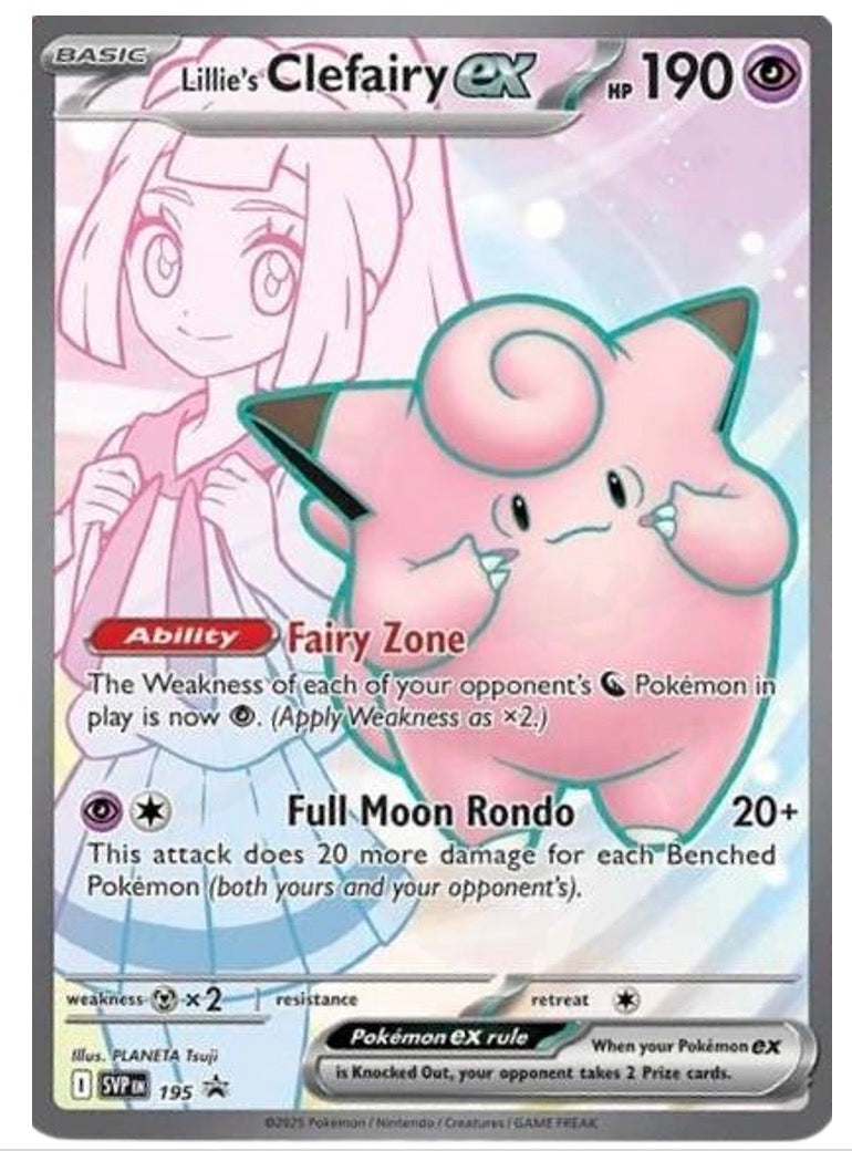 英語版】リーリエのピッピ プロモ (195) – GRIMSHOP