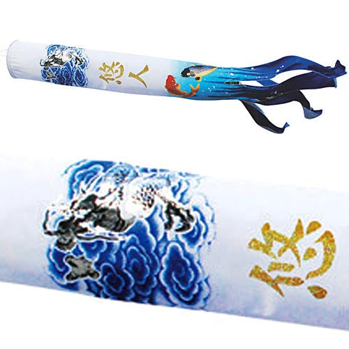 単品 銀河3m 吹き流し単品 (登竜門) – 福仙