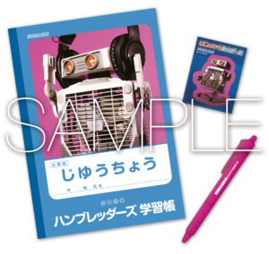 ハンブレッダーズ Official Site