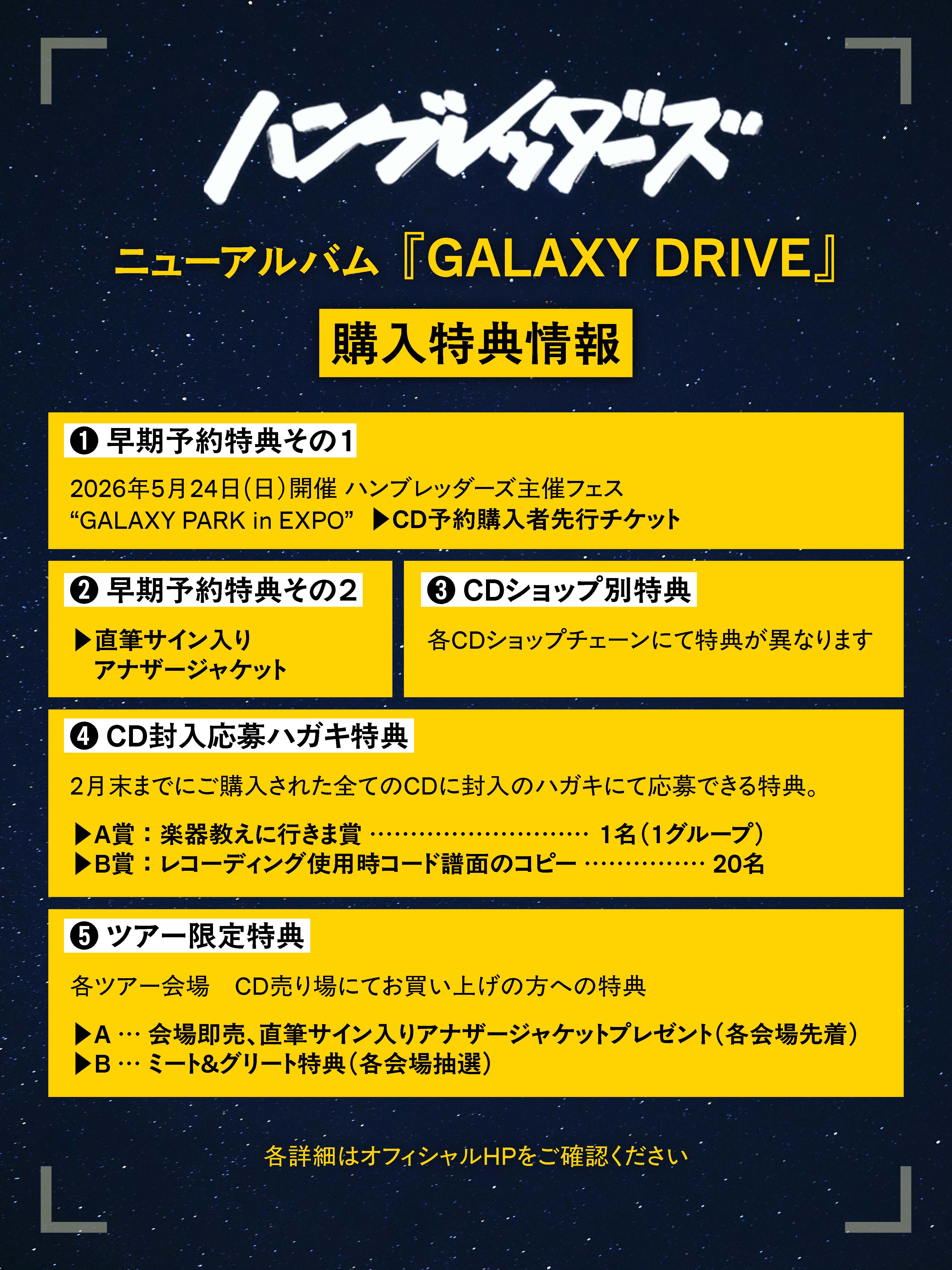 ハンブレッダーズ Official Site