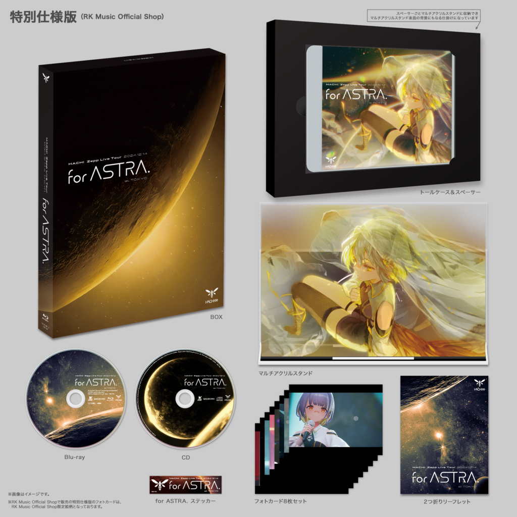 RELEASE | HACHI（ハチ）Official Web Site