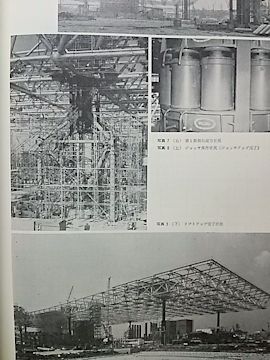 建築の進歩と調和―『EXPO'70の建築 パビリオン・基幹施設の計画と