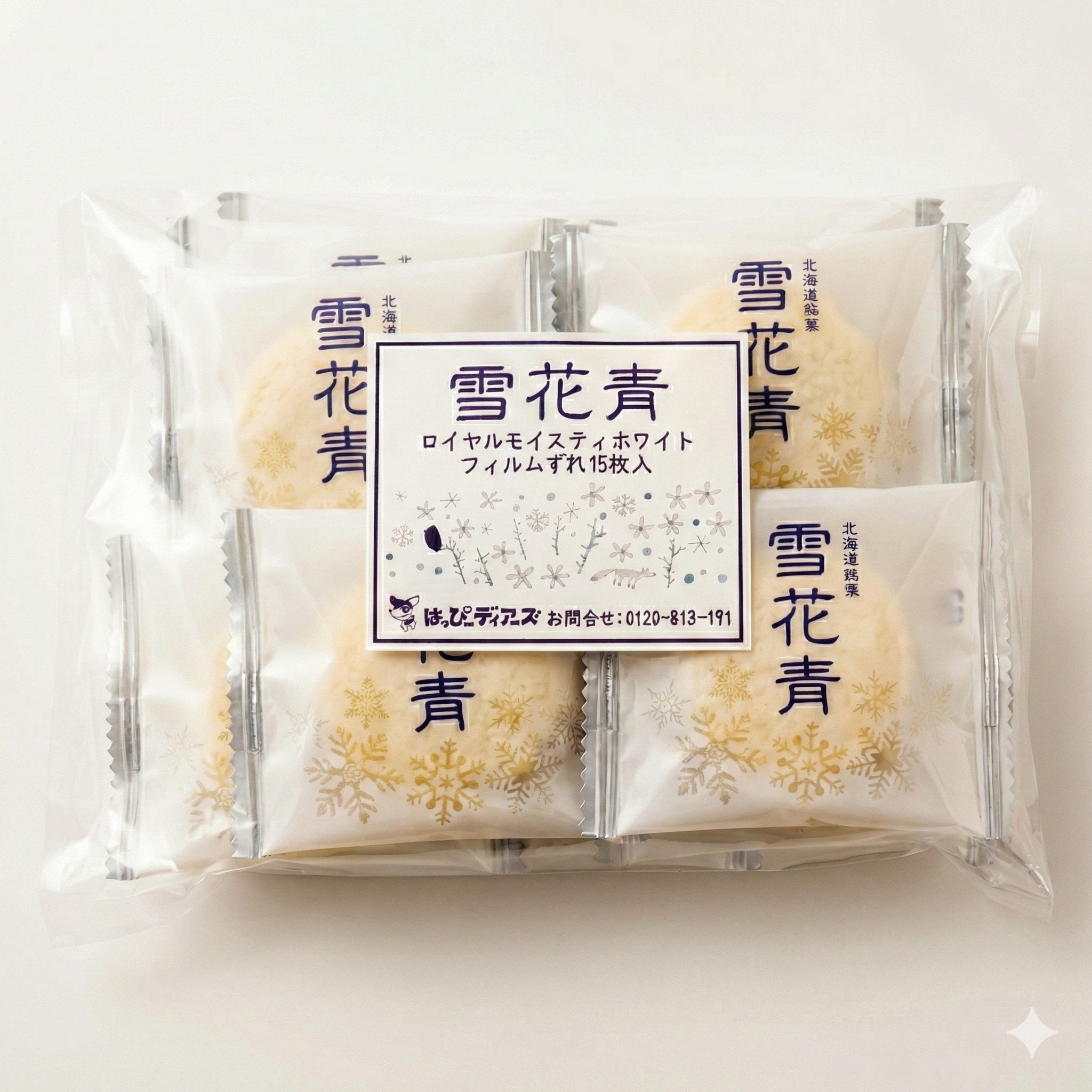 わけあり数量限定！雪花青 ホワイト 15枚入バック（フィルムずれ