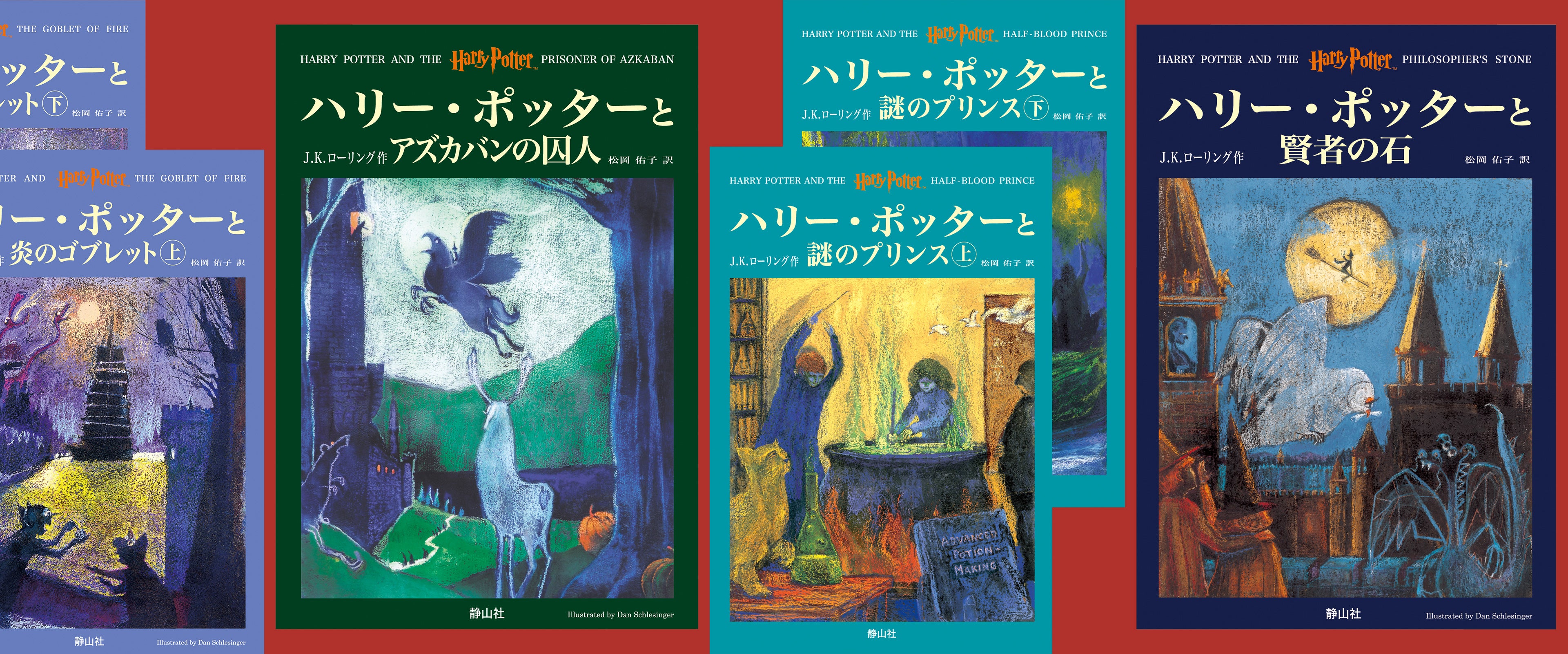 本｜ハリー・ポッター ショップ オンライン ジャパン｜公式グッズ通販