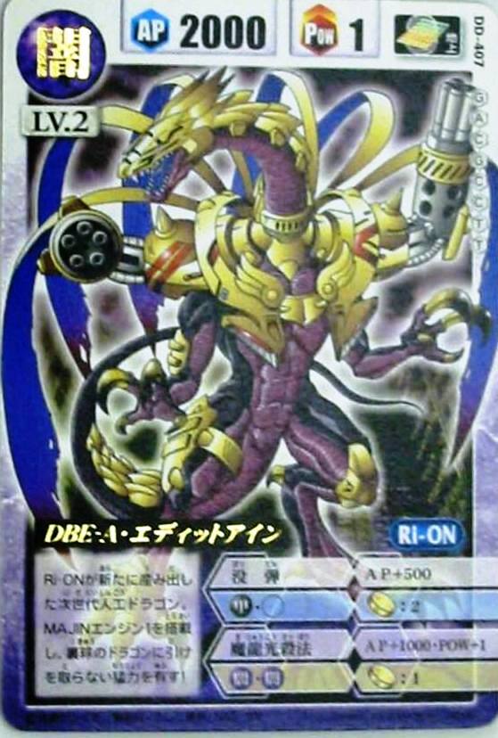 ドラゴン ドライブ カード 販売