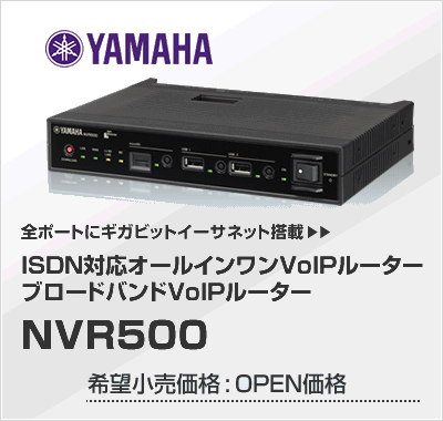 YAMAHA NVR500