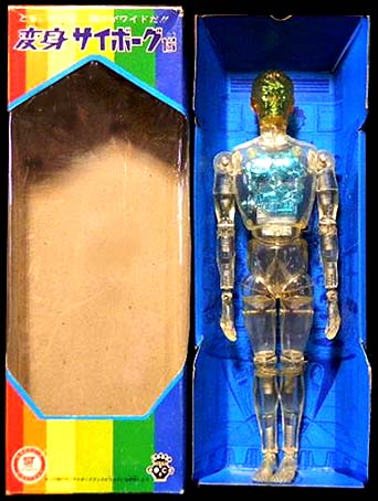 変身サイボーグ1号青