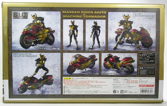 S.I.C. VOL.40 仮面ライダーアギト＆マシントルネイダー