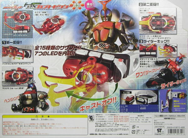 変身ベルトDXカブトゼクター 玩具レビュー