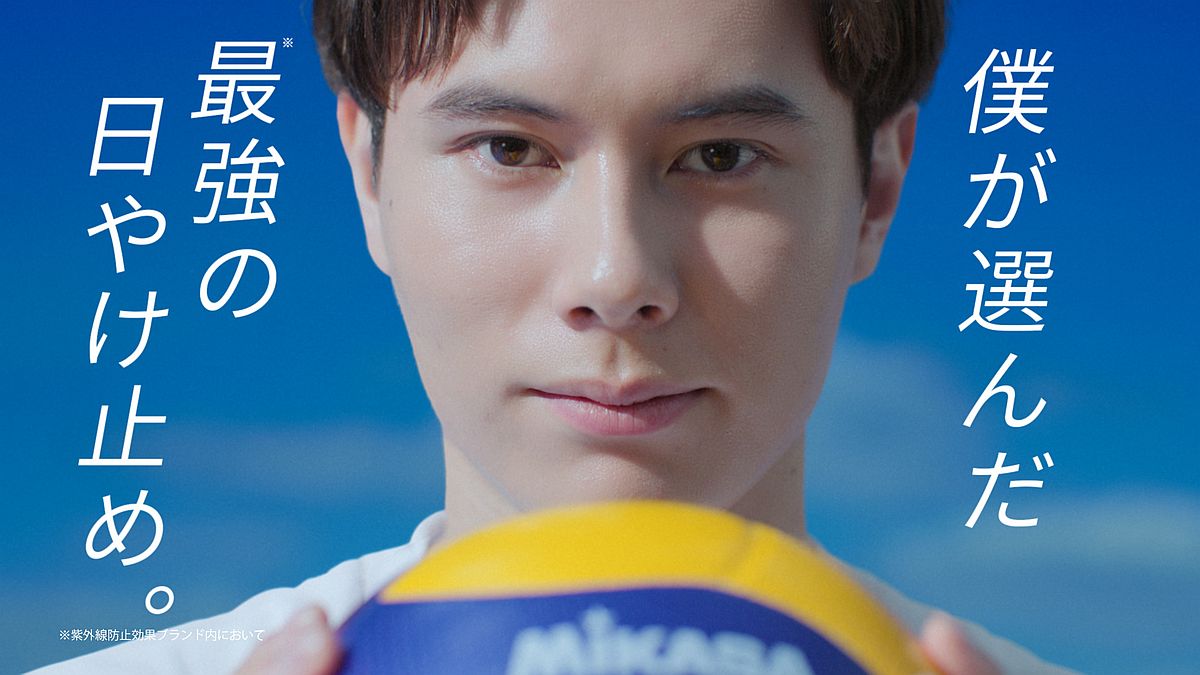 高橋藍選手が日やけ止めブランド『サンカット®』初のグローバル