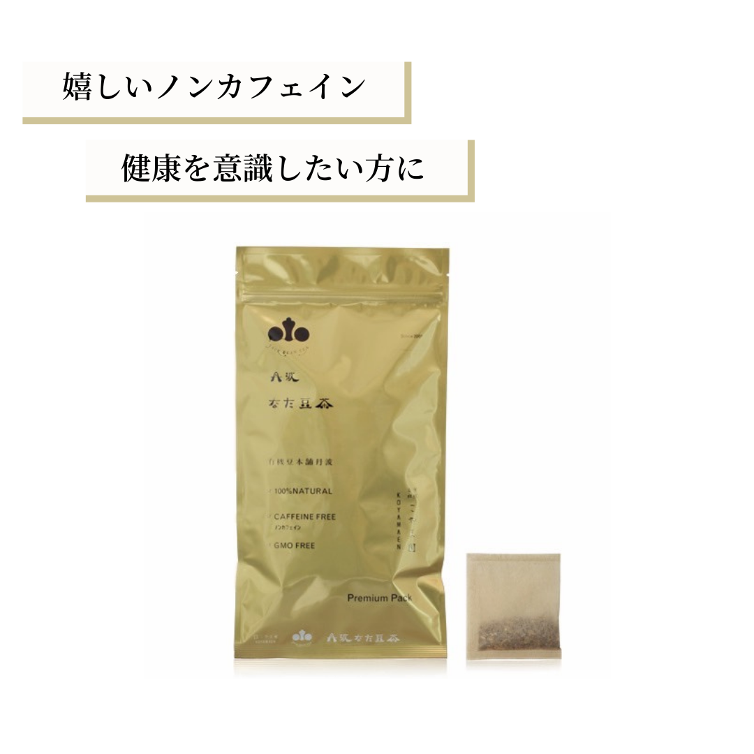 丹波なた豆茶 Premium Pack – hibino