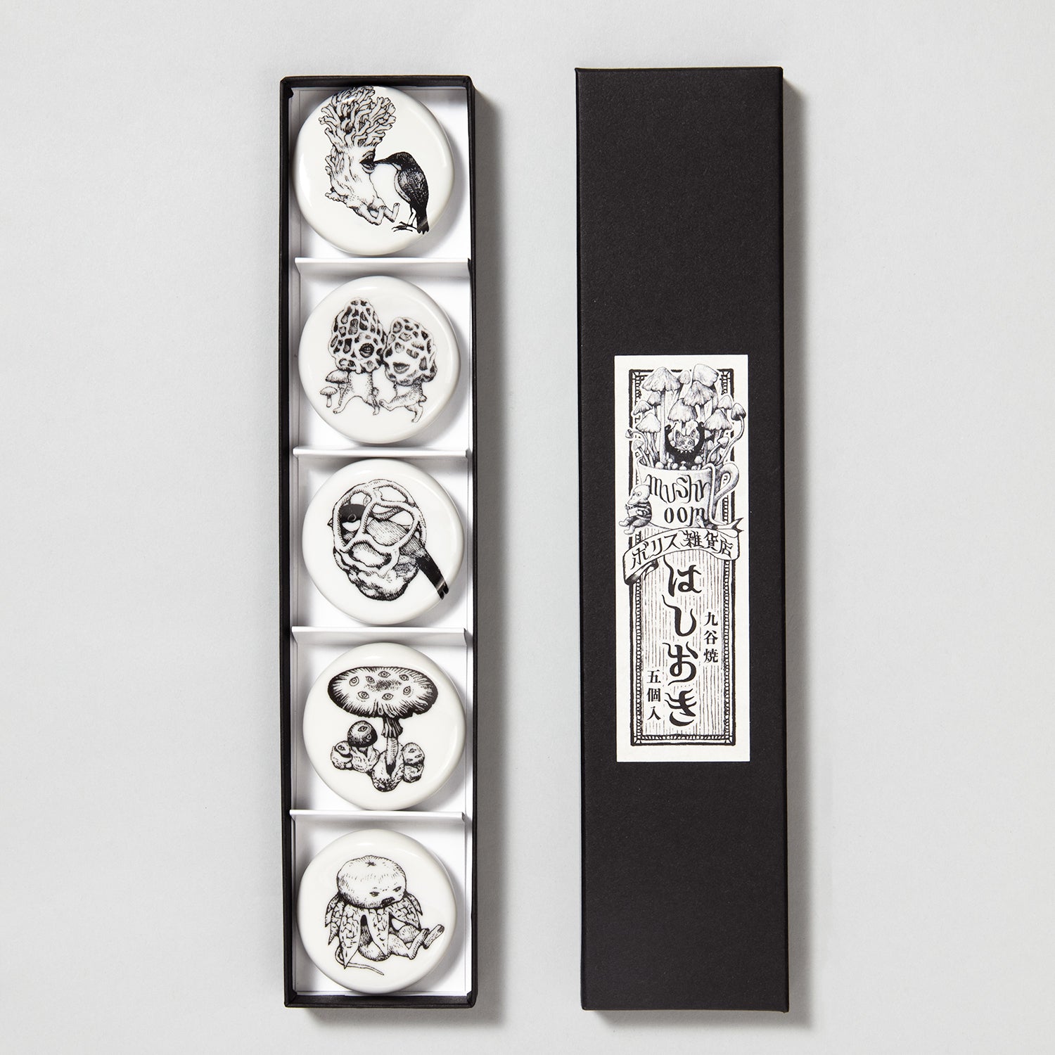 九谷焼 はしおき 菌類 – ボリス雑貨店