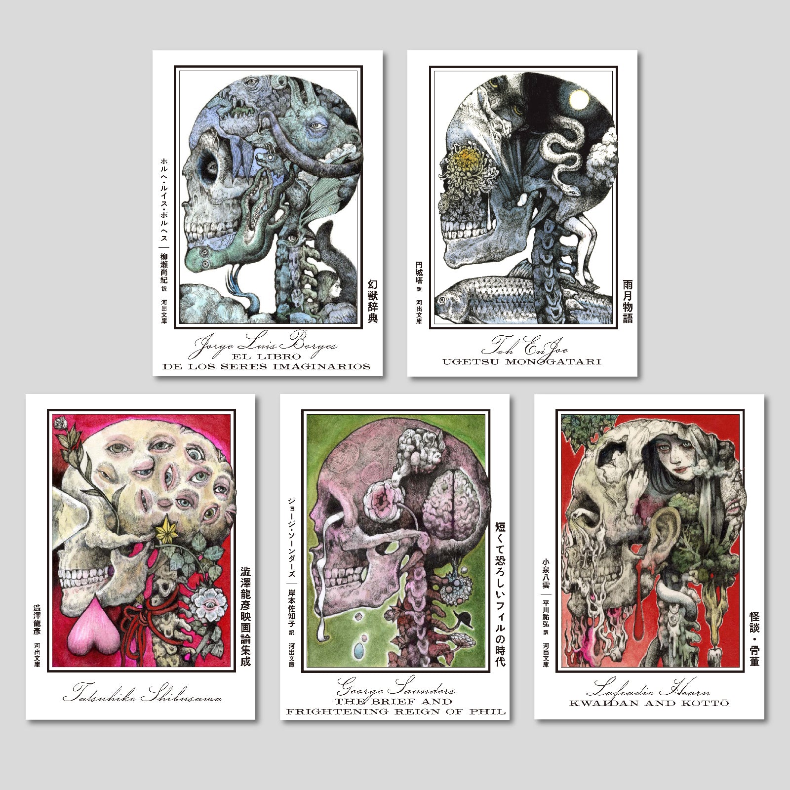 河出フェア「ベスト・オブ・ベスト」 5冊セット – ボリス雑貨店