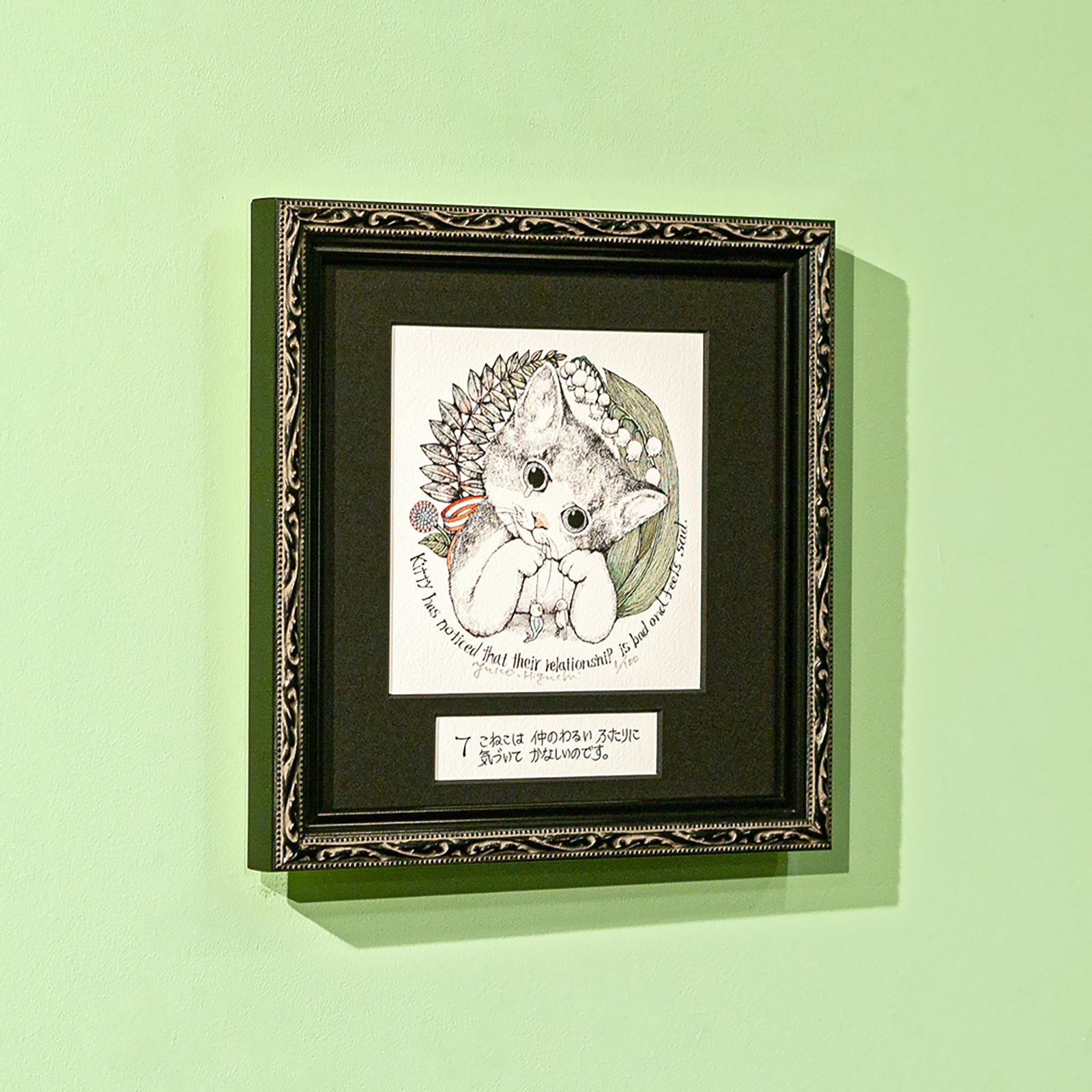 額装】複製画 こまるこねこ – ボリス雑貨店