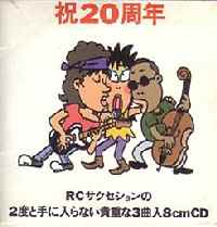 三番目に大事なもの