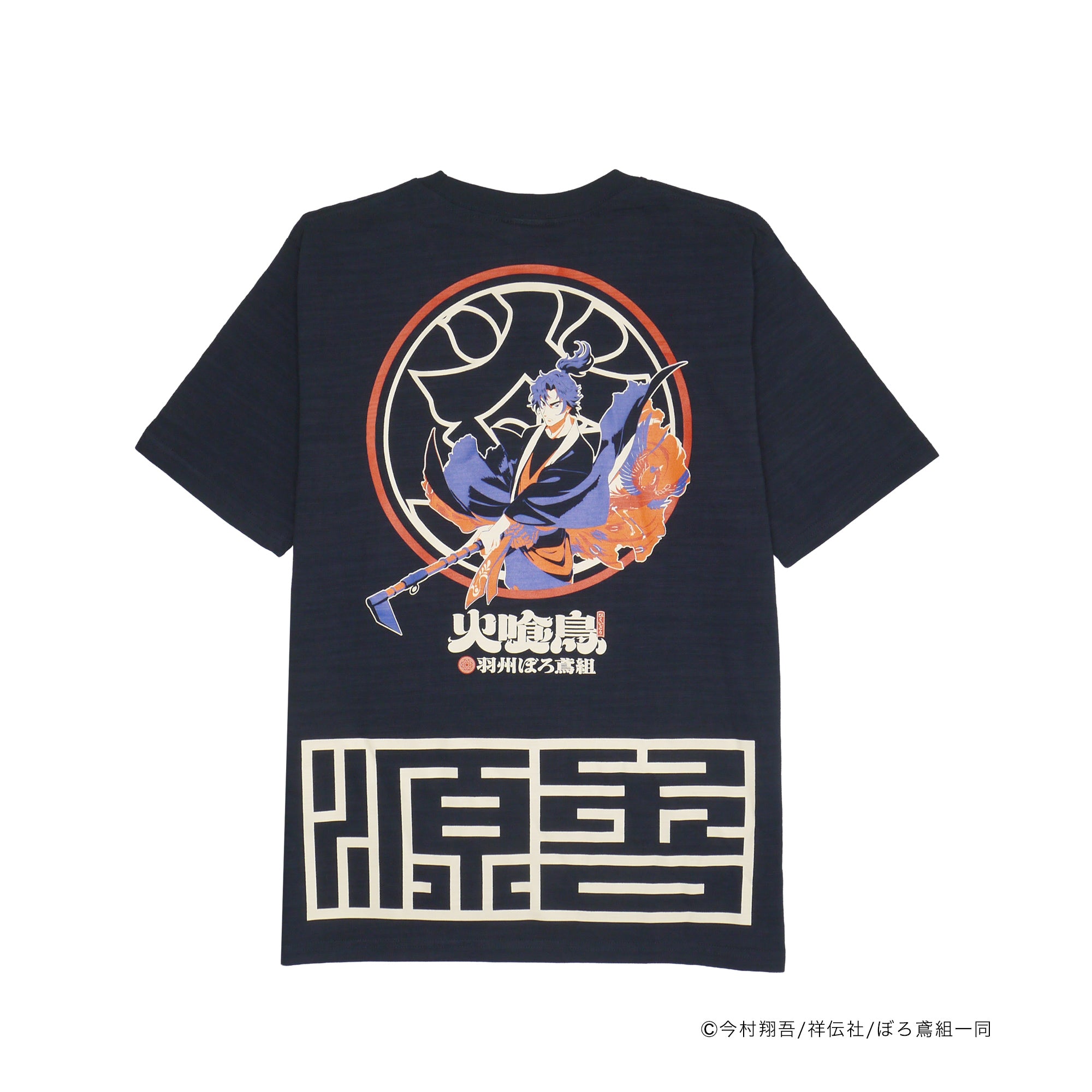 火喰鳥-羽州ぼろ鳶組- 源吾TEE – HiKESHi SPiRiT(火消魂)