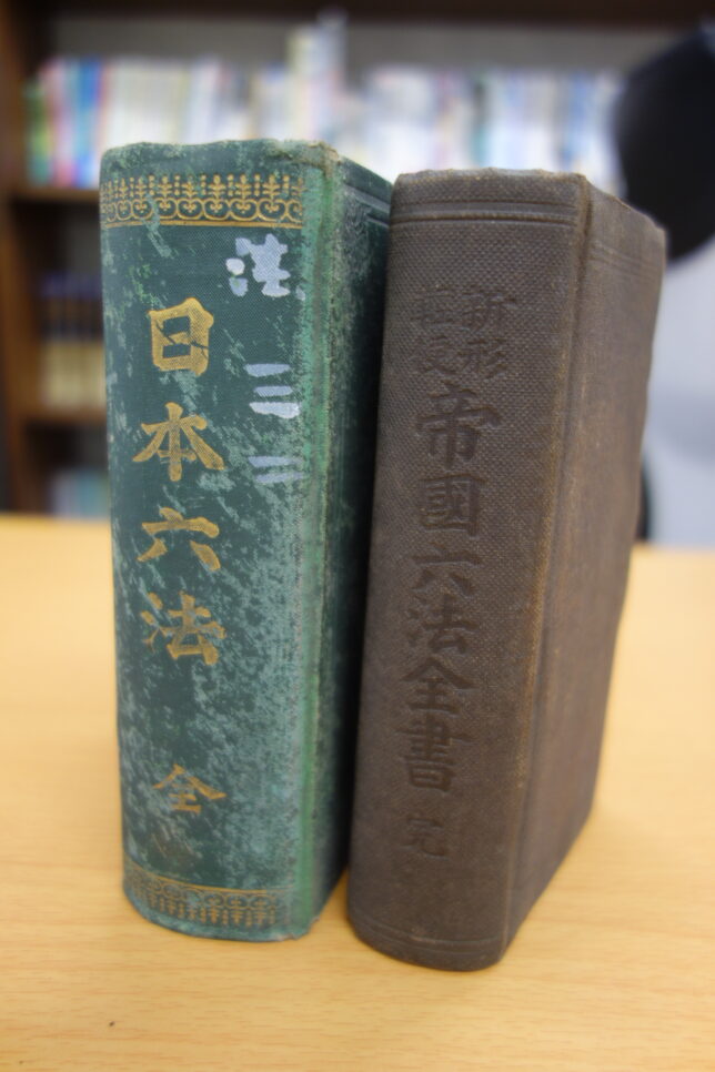 六法全書 - himalaya_TOKYO