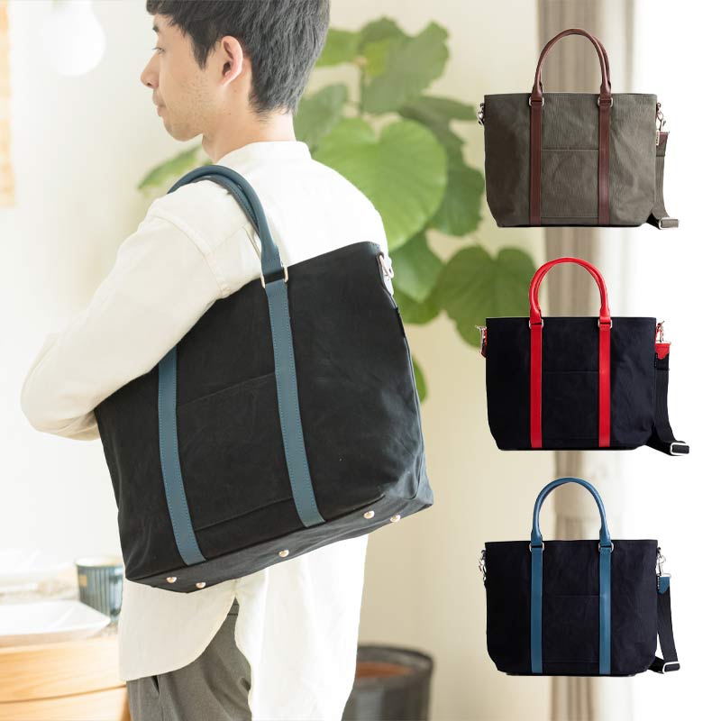 2WAYビジネスショルダーM – 日乃本帆布