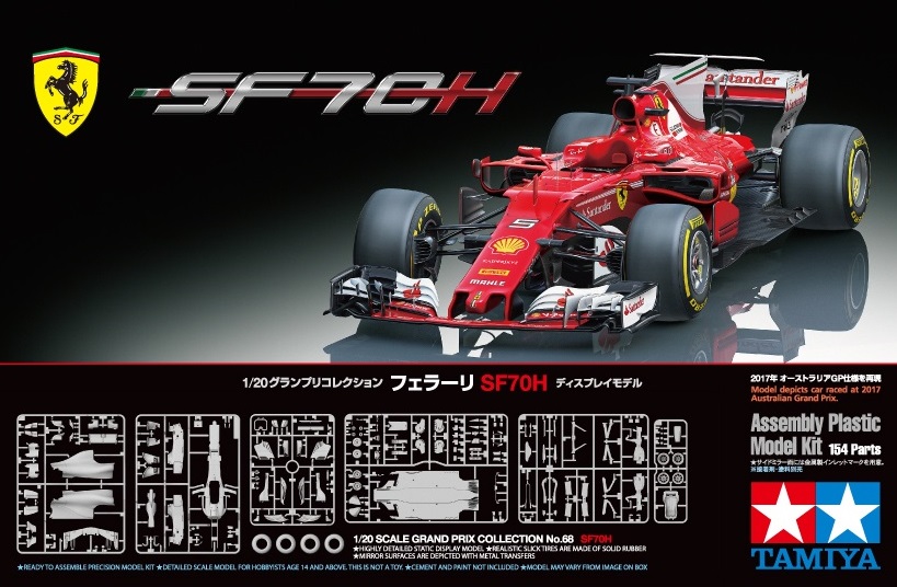 タミヤプラモデル1/20フェラーリSF70H発売！期待の内容は！？ | ひろログ！