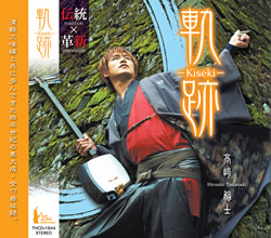 津軽三味線 髙﨑裕士：Hiroshi Takasaki（高崎裕士）: DISCOGRAPHY & SOUND