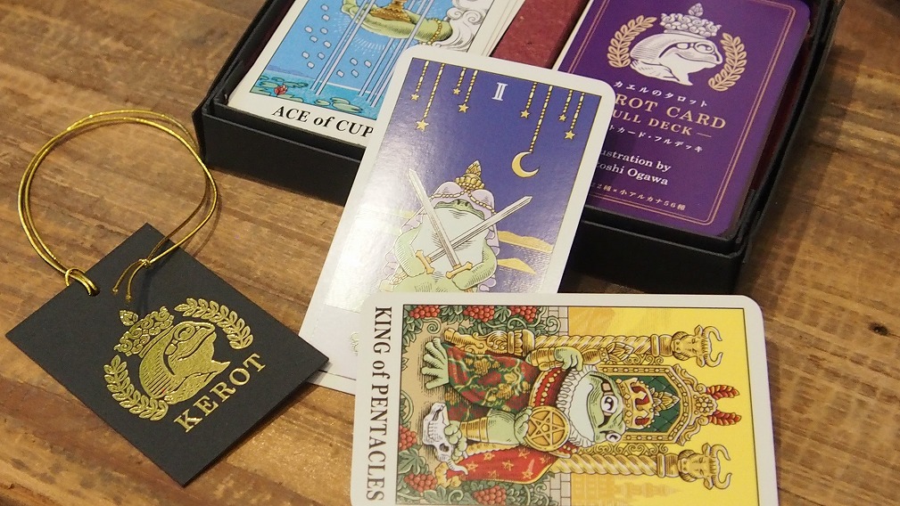 カエルで占うケロット - カエルグッズの雑貨屋ひより。