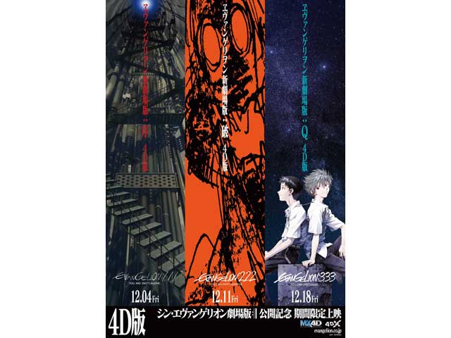 ヱヴァンゲリヲン新劇場版：序 || TOHOシネマズ