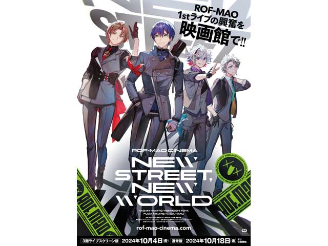 New street， New world || TOHOシネマズ