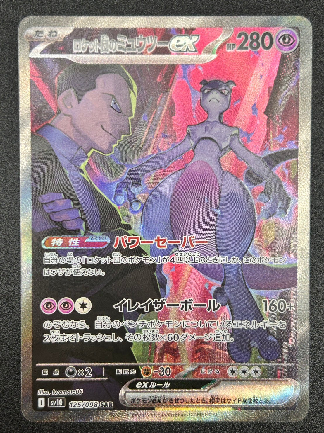 SV】スカーレット＆バイオレット全カード