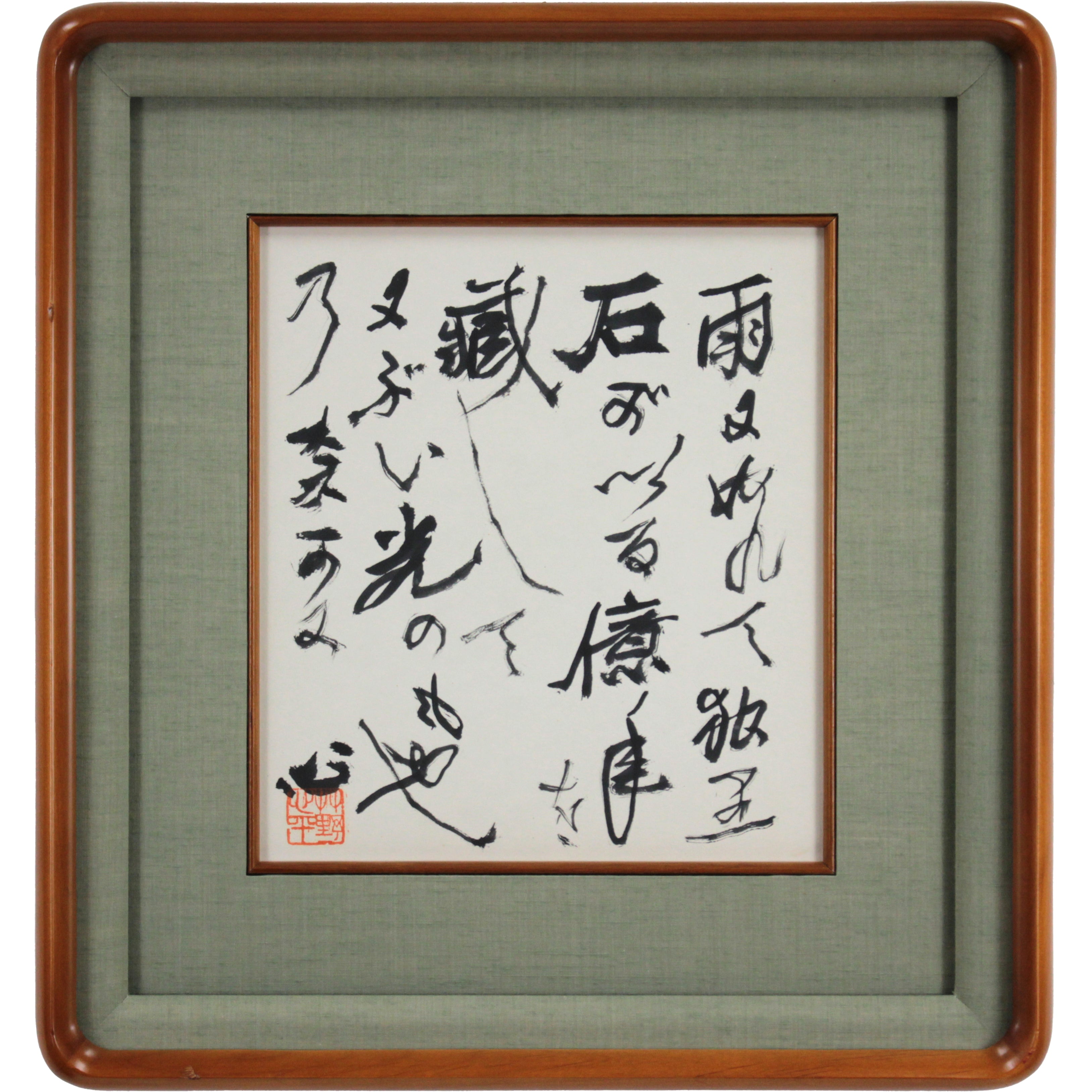 E8_8D_89_E9_87_8E_E5_BF_83_E5_